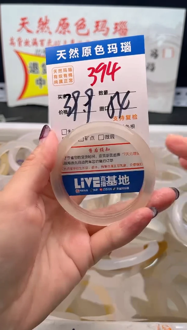 手镯玛瑙/玉髓未镶嵌394
