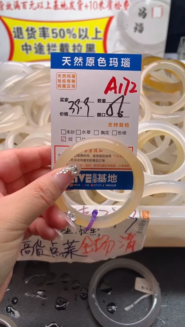 手镯玛瑙/玉髓未镶嵌A172