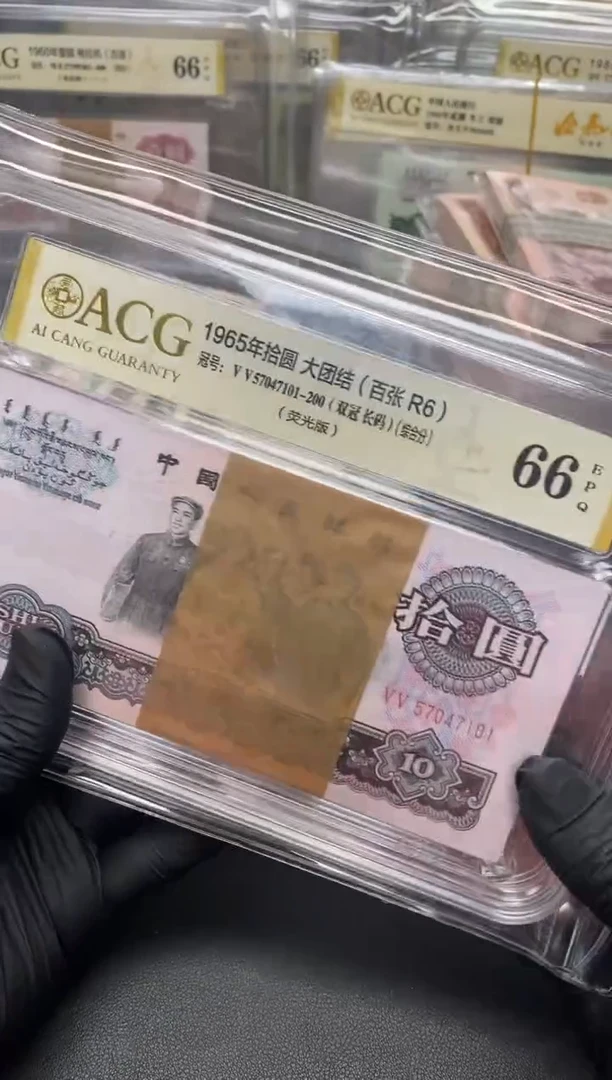 【闪购商品】三版币大团结刀绝品双冠包邮包邮