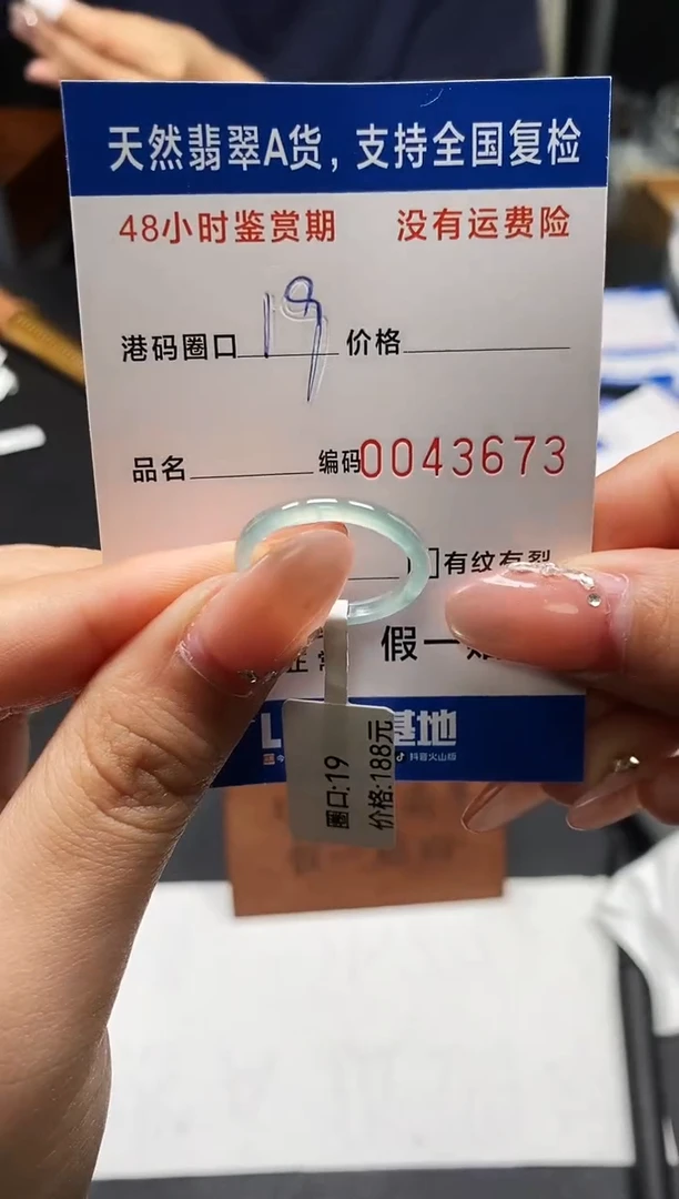 未镶嵌戒指翡翠天然A货翡翠3673