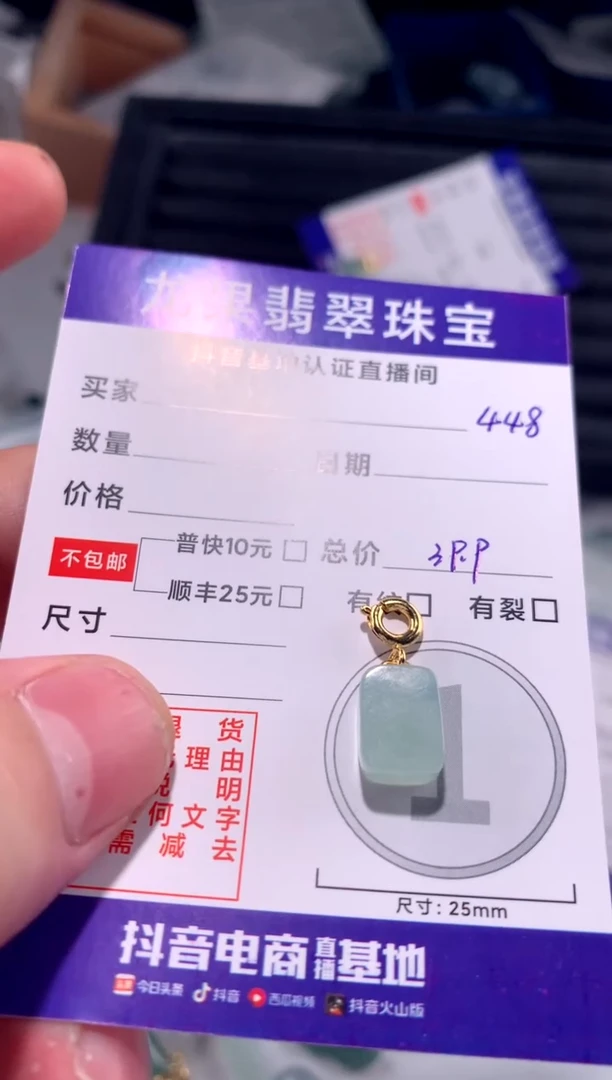 翡翠未镶嵌颈饰小方糖448