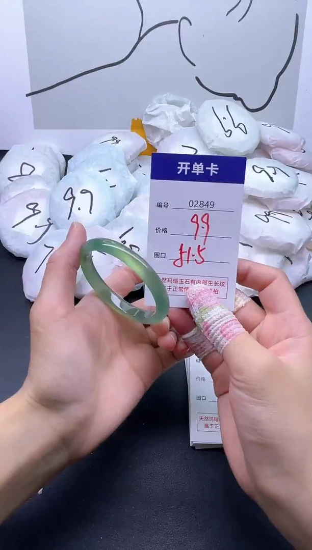 手镯玛瑙/玉髓未镶嵌2849