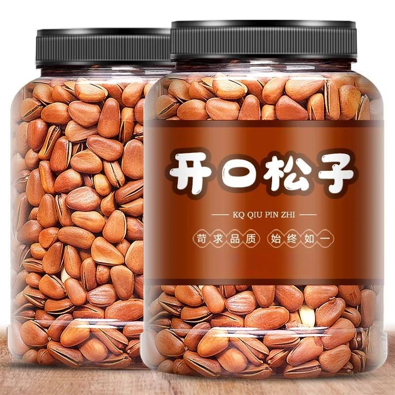 【2罐含罐重】500克新货手剥松子开口坚果干果颗粒红松年货节