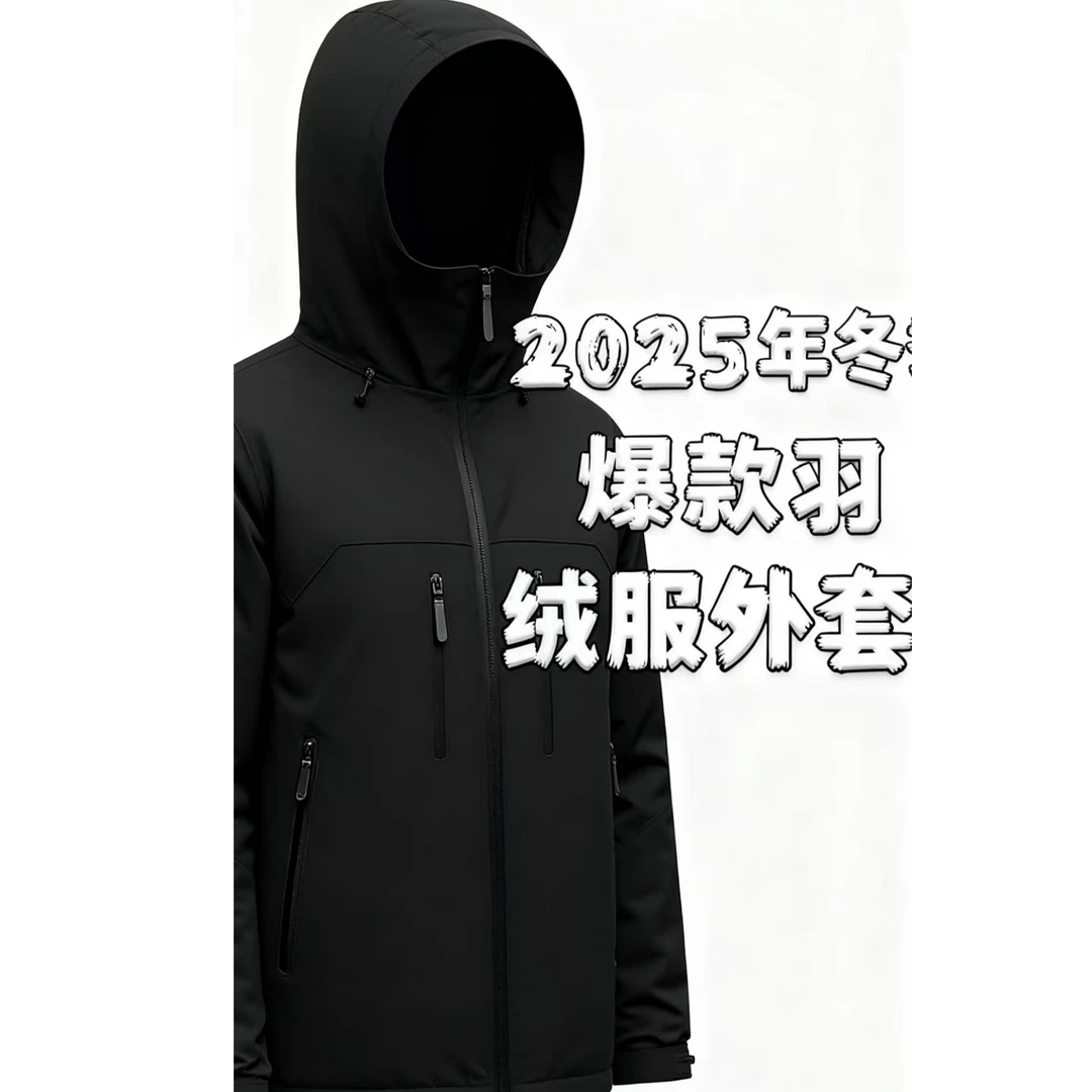 官方款号【S250207DD】无标款25年户外羽绒服外套男女同款轻奢百搭