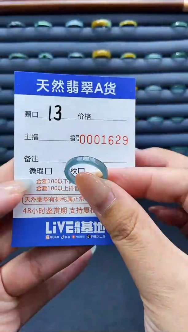 未镶嵌戒指翡翠戒圈