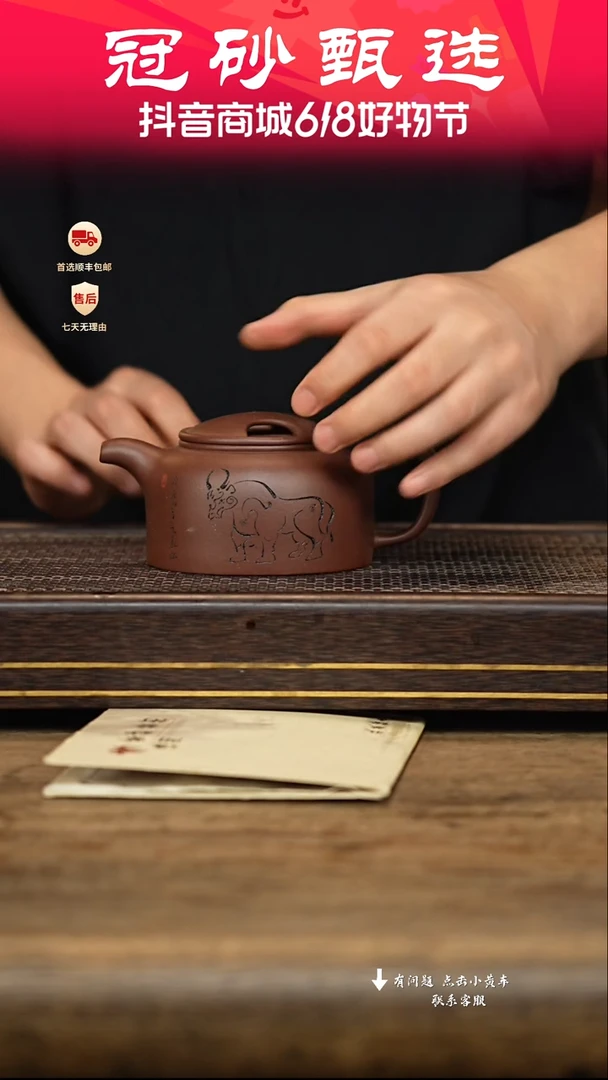 茶壶紫砂冠砂甄选55