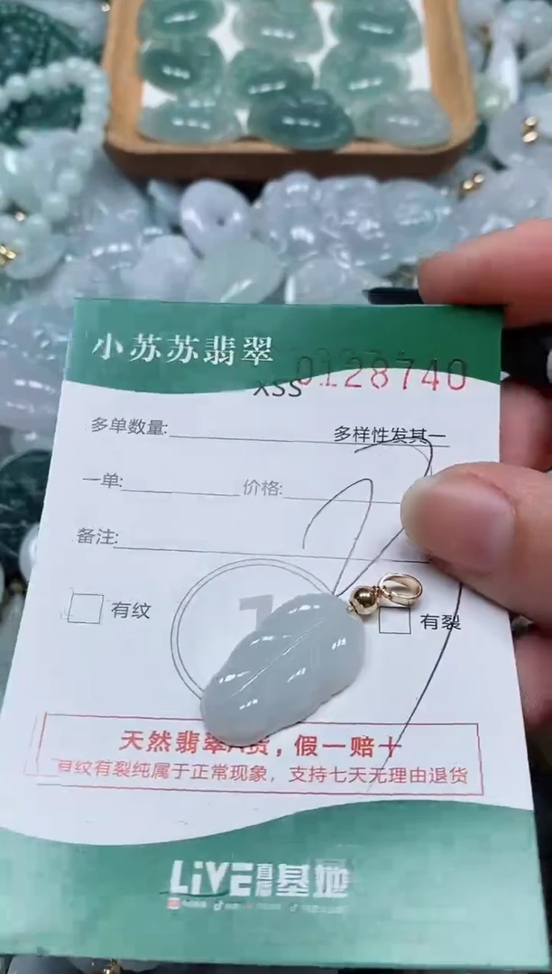 【闪购商品】翡翠颈饰未镶嵌闪购商品0128740