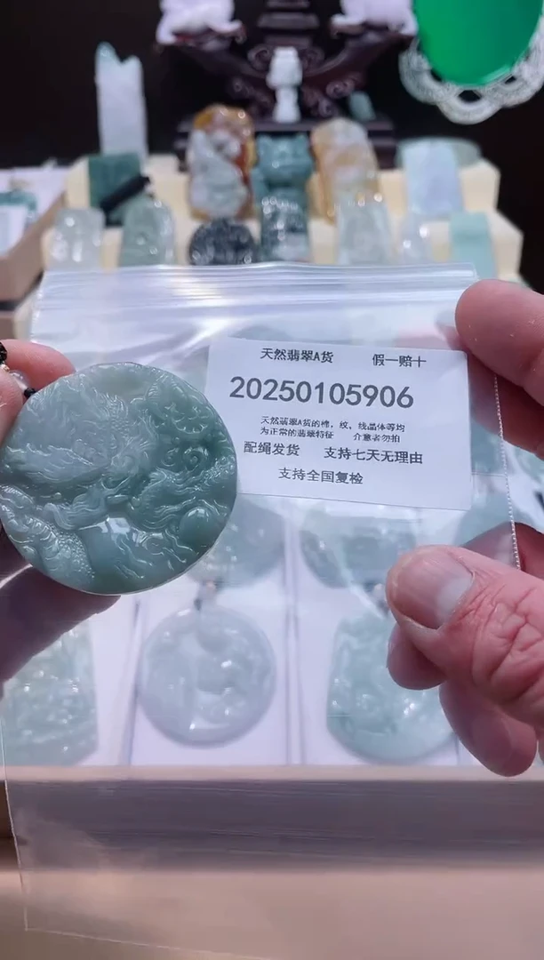 【闪购商品】翡翠颈饰未镶嵌闪购商品8号店200250010019