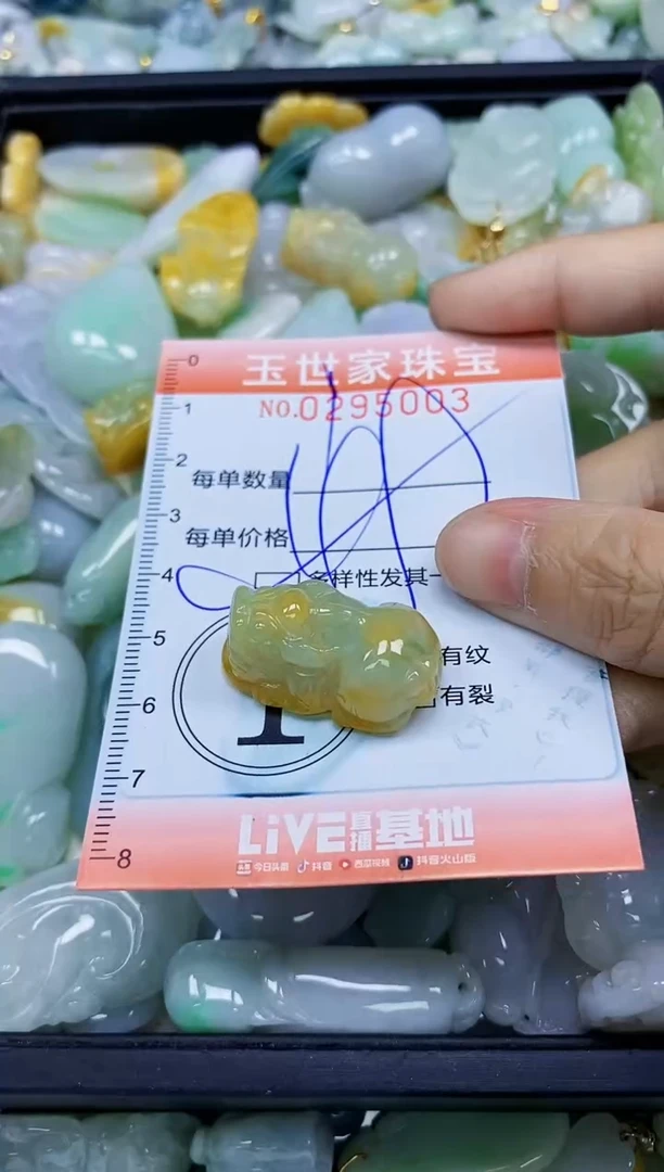 翡翠未镶嵌颈饰闪购0295003多样性发其一