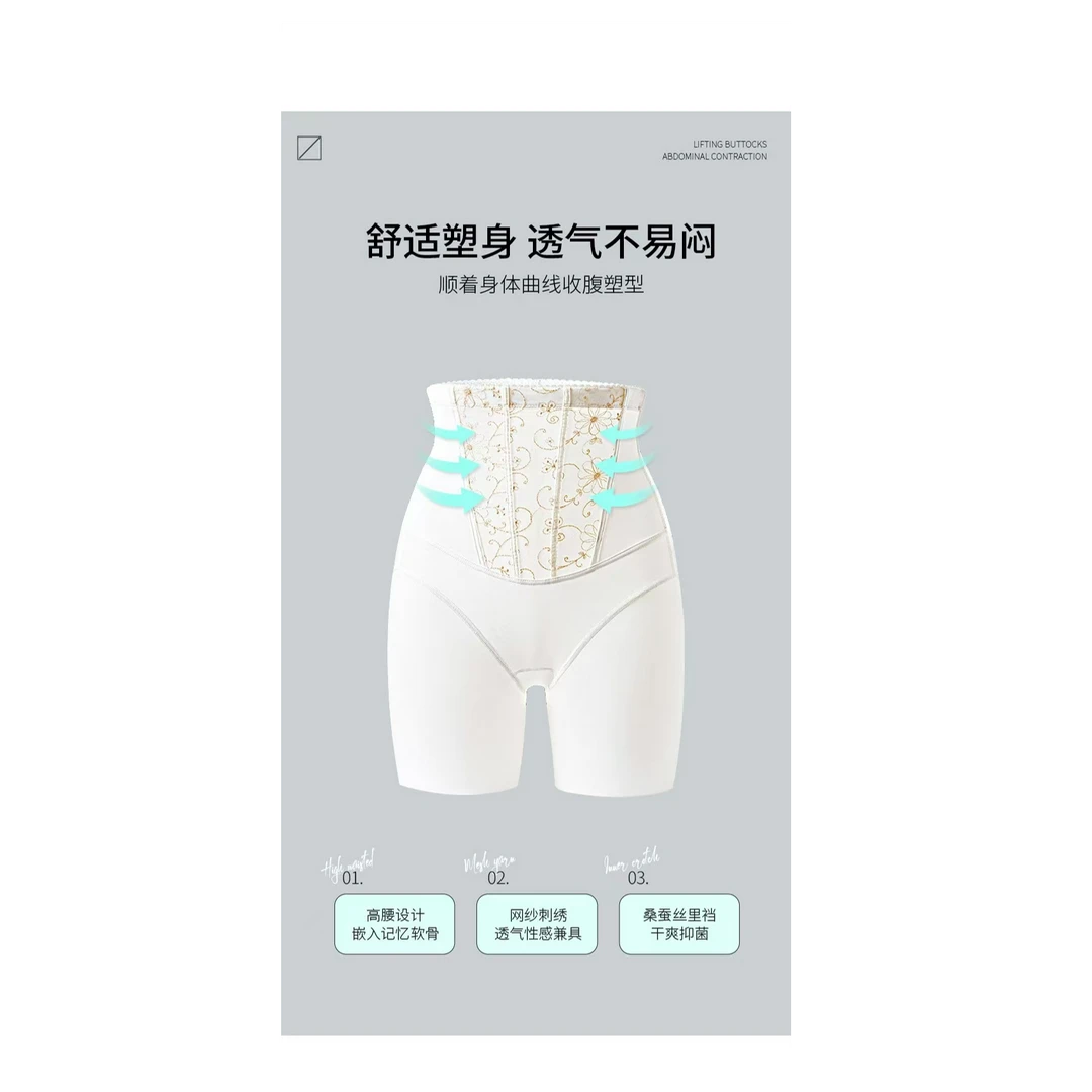 轻奢风刺绣收腹裤高腰安全裤女网纱塑形悬浮裤美体裤美体裤夏季
