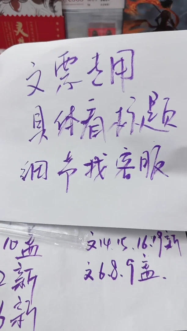 文7盖销特价 只一套