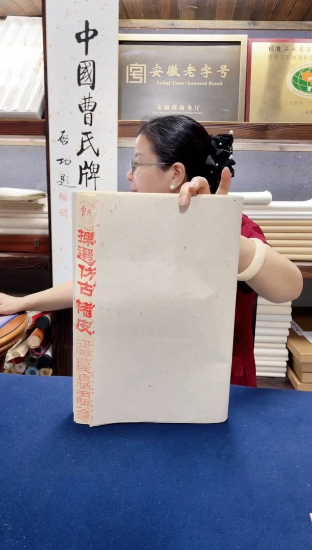 四尺四开仿古褚皮50张