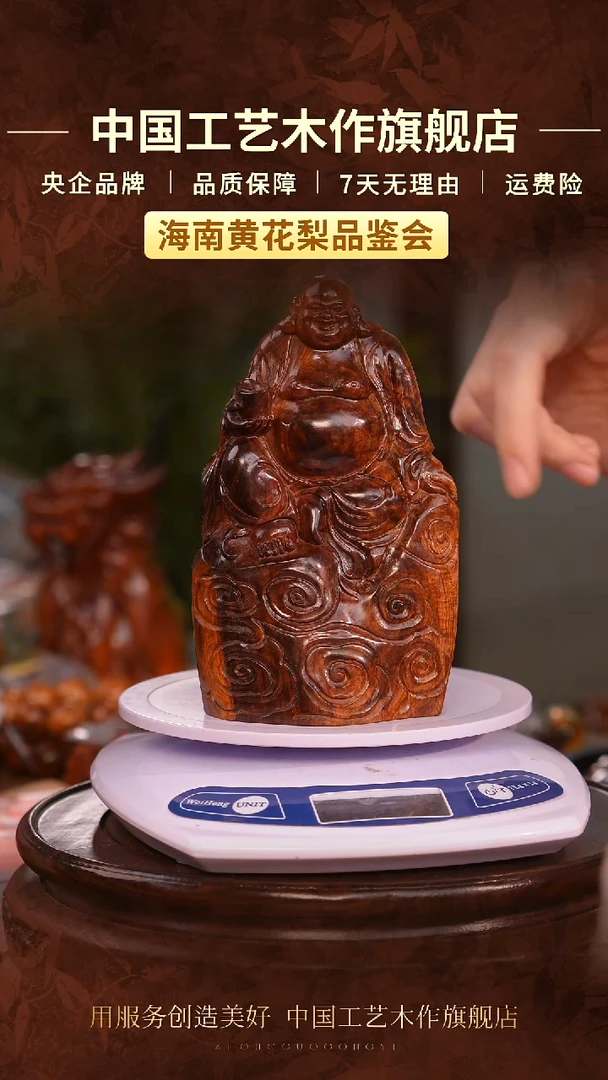 黄花梨/降香黄檀【中国工艺】海南黄花梨