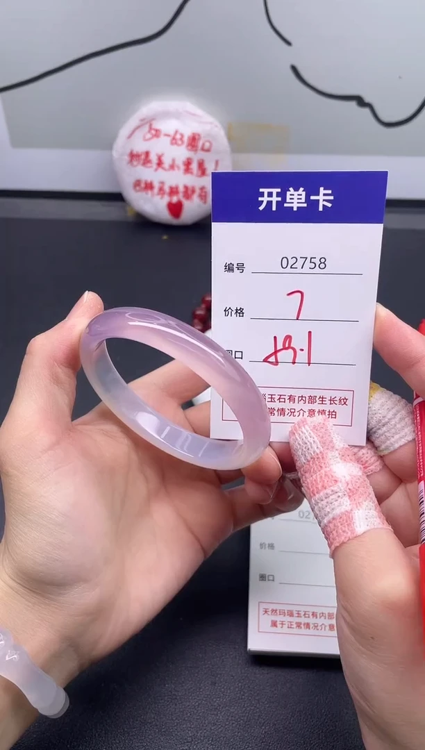 手镯玛瑙/玉髓未镶嵌2758