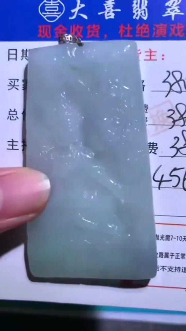 未镶嵌定制翡翠毛货-不退不换