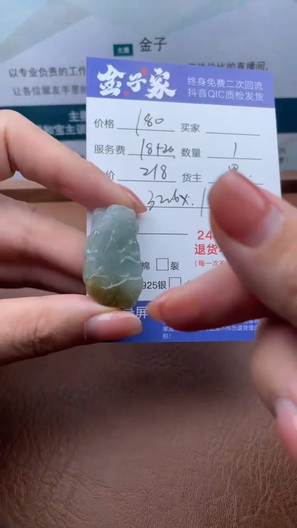 【闪购商品】翡翠颈饰未镶嵌506221002