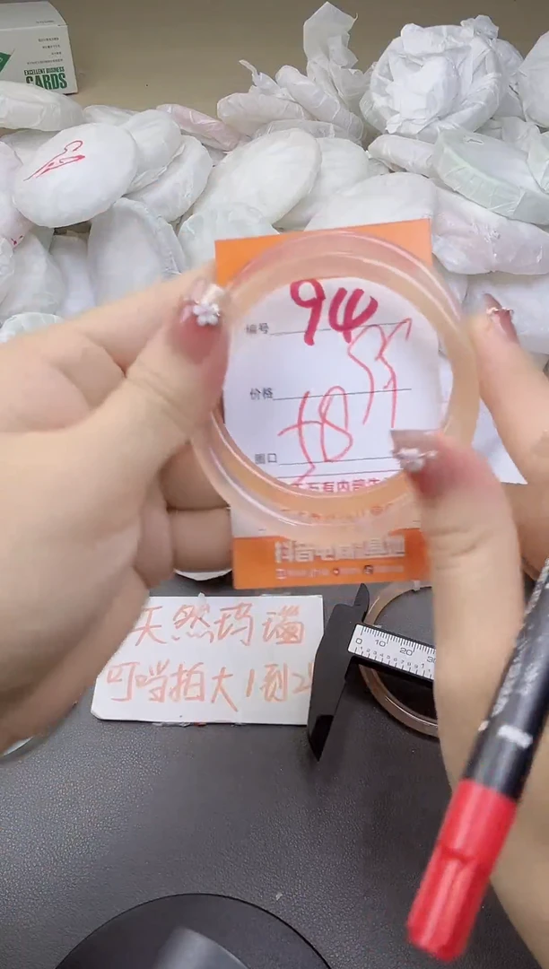 玛瑙/玉髓手镯未镶嵌94