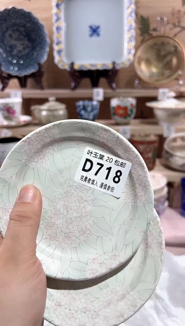 【闪购商品】瓷片当天满20米包邮D718