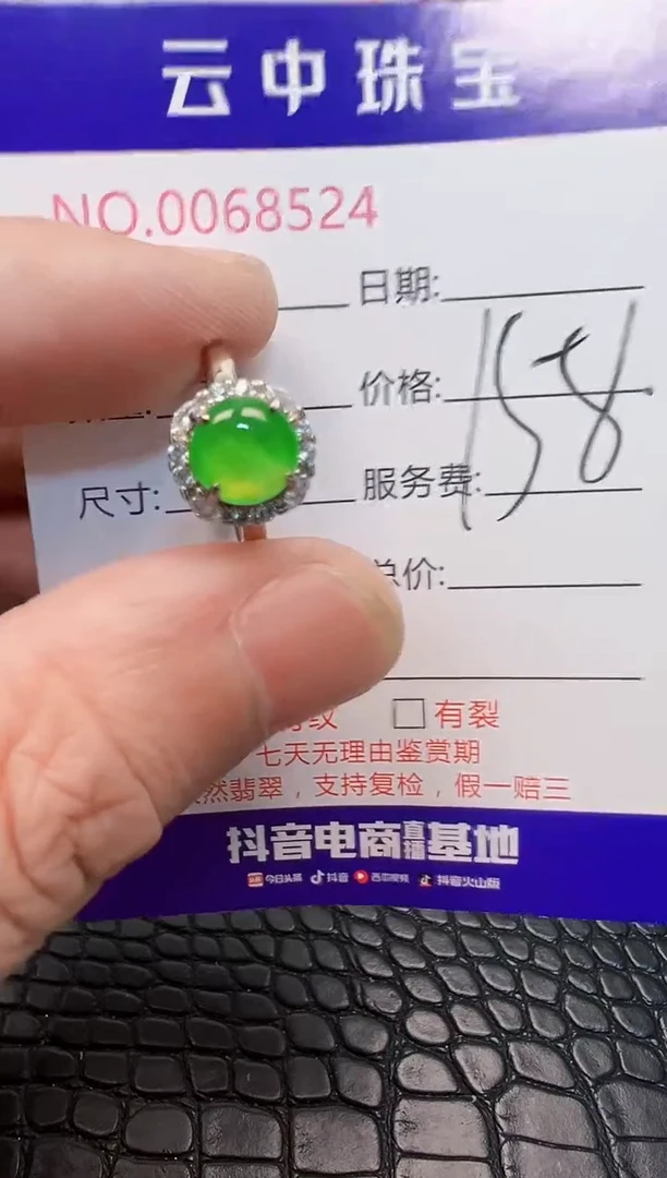 银S925镶嵌戒指翡翠8524