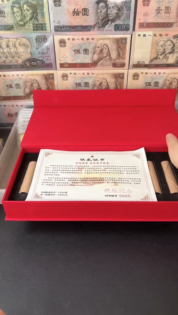 法定货币退市老钱币0001礼盒套装 500枚