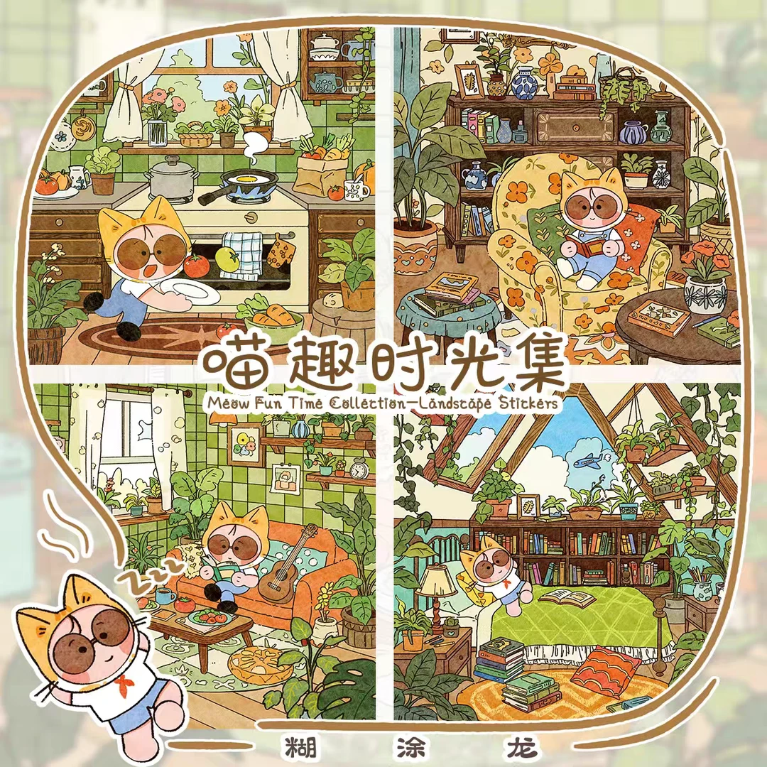 糊涂龙喵趣时光集系列造景贴纸解压diy立体贴纸玩具贴画