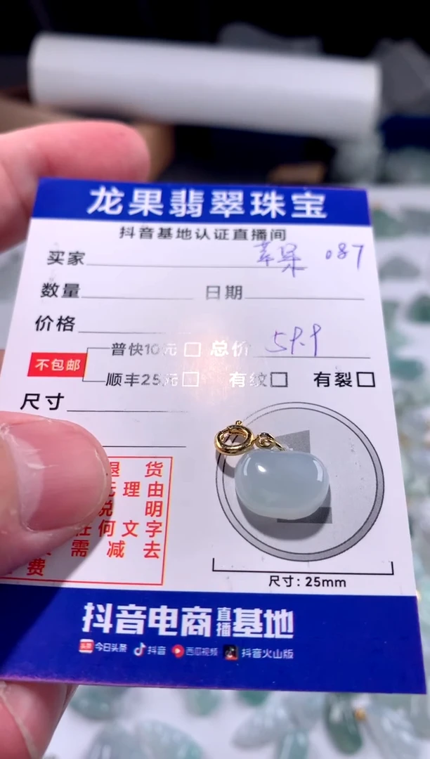 【闪购商品】翡翠颈饰未镶嵌苹果小087