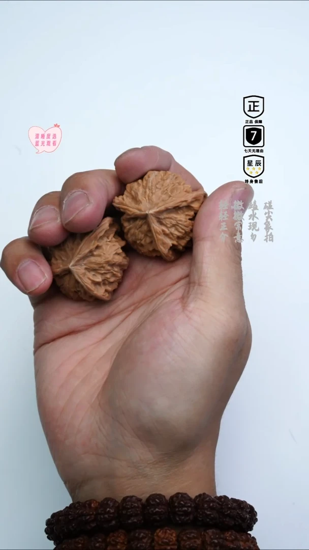 把件文玩核桃108