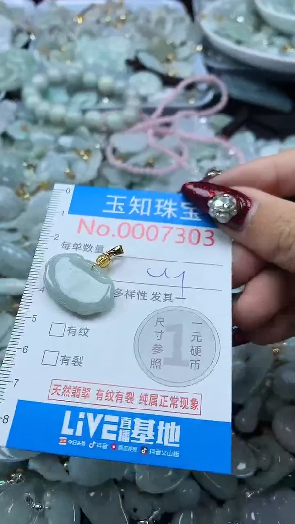吊坠(不含链)未镶嵌翡翠7303