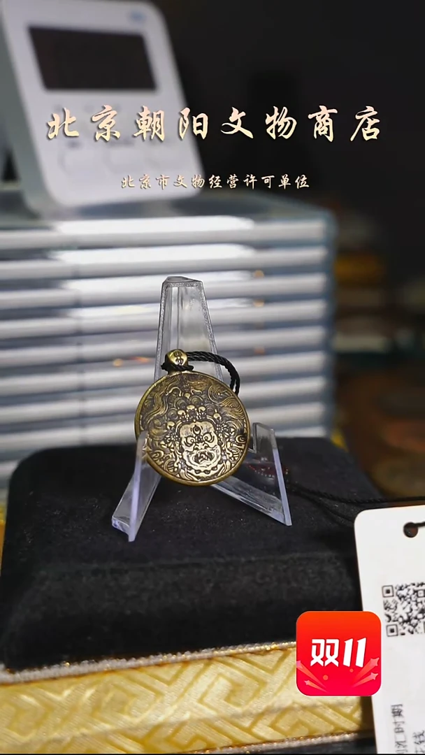 铜碧**天花钱-----1024