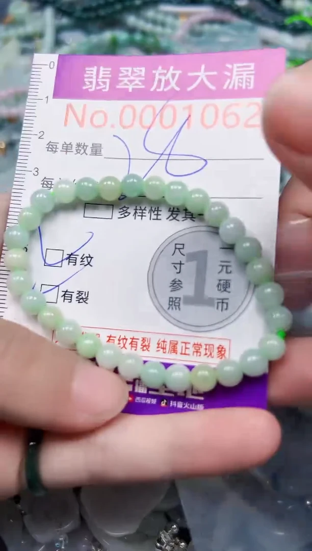 颈饰未镶嵌翡翠1062
