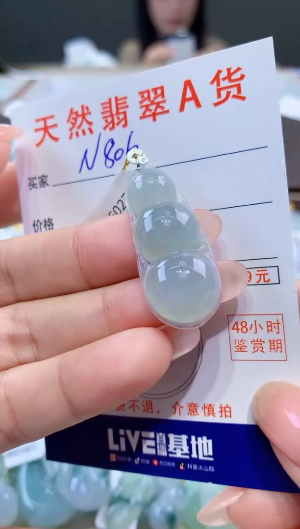 颈饰18K金镶嵌翡翠天然翡翠A货挂件