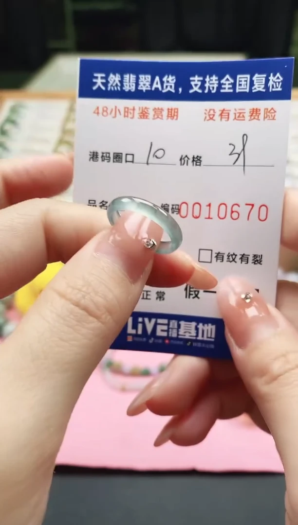 未镶嵌戒指翡翠天然A货翡翠戒圈0670