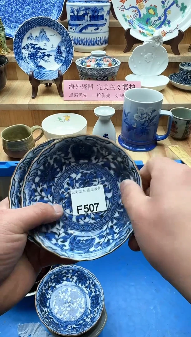 【闪购商品】碟507
