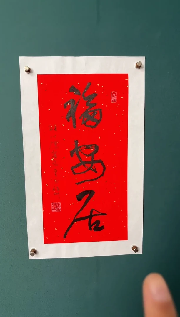 书法水**青陈老师书法精品链接