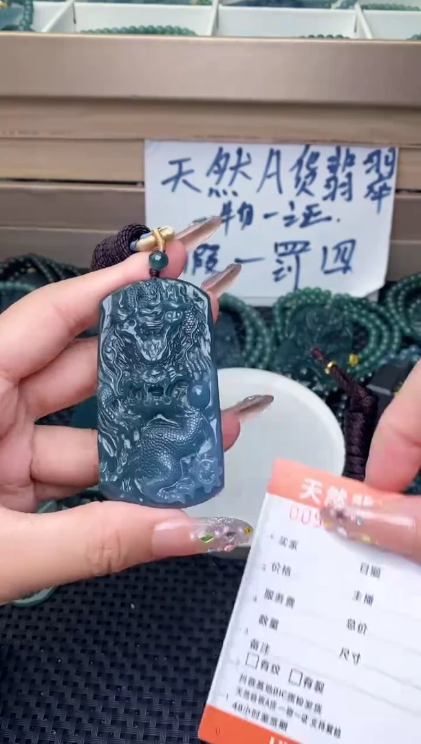 翡翠未镶嵌颈饰
