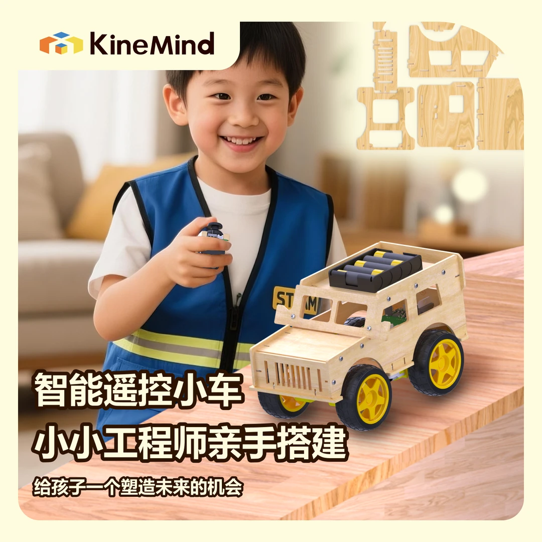 散件组装智能遥控越野车 轮式机器人科普教具/玩具 科技制作 科普
