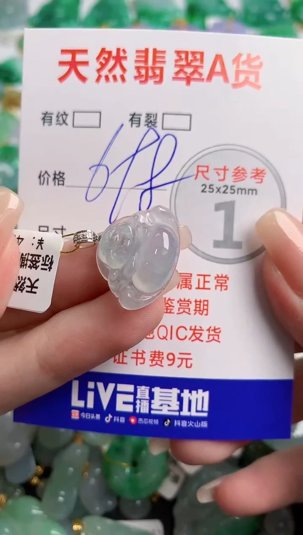 翡翠18K金镶嵌颈饰0868944285