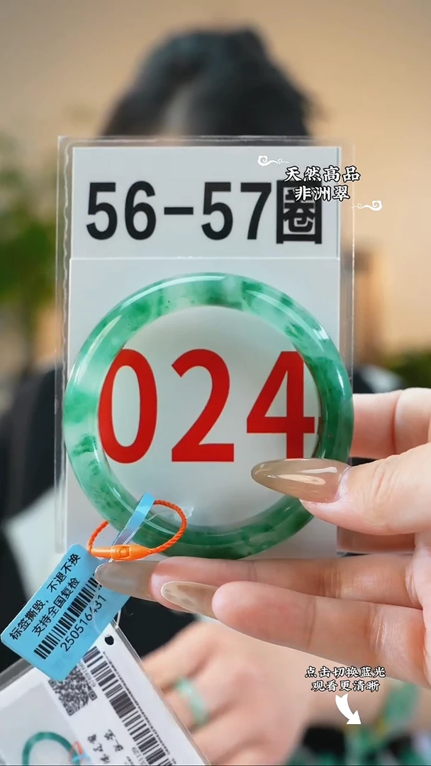 未镶嵌手镯石英质玉（非洲翠）5657