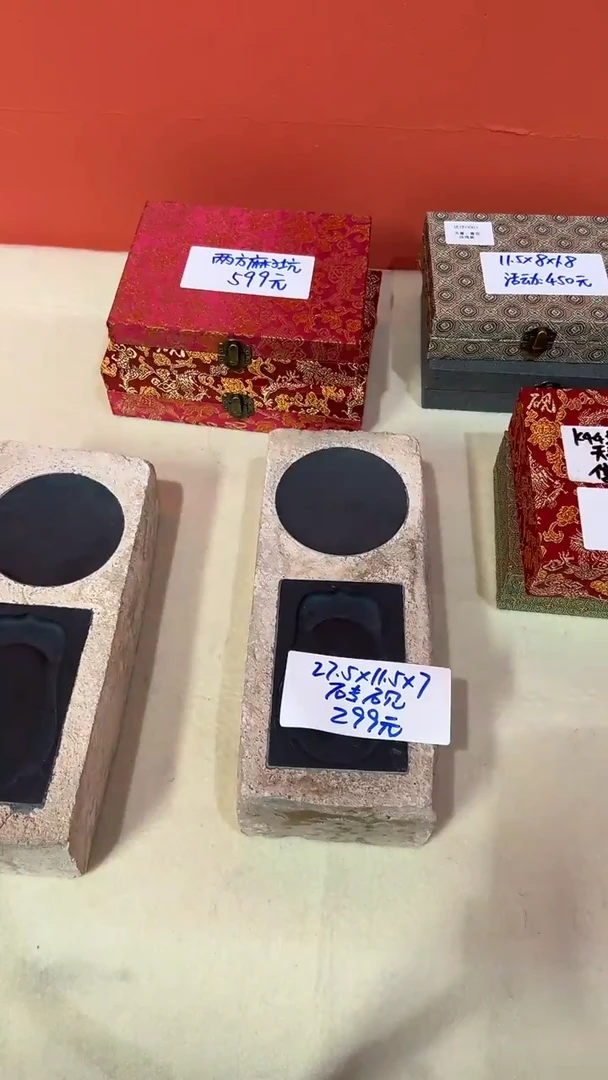 15号 砖砚 宣砚 混发