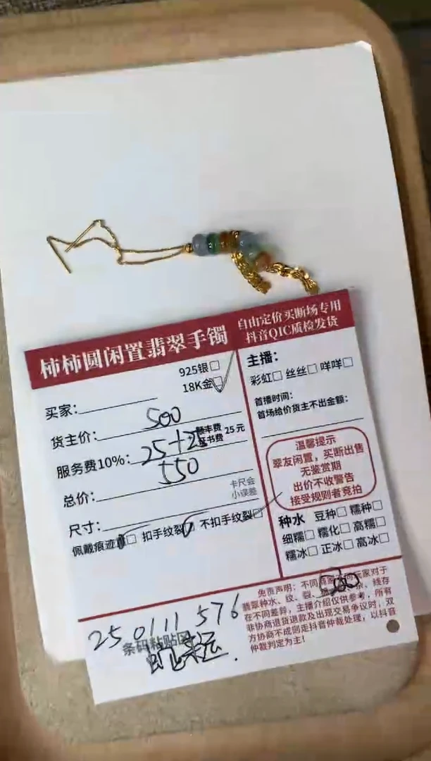 【闪购商品】翡翠耳饰18K金镶嵌250111576