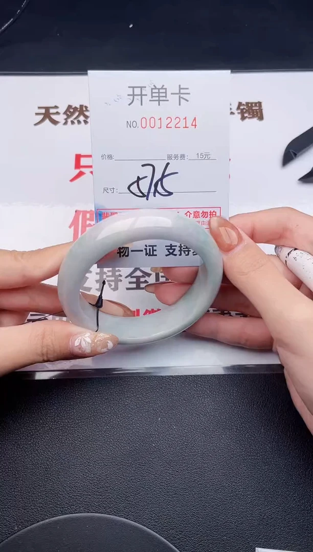 未镶嵌手镯翡翠14