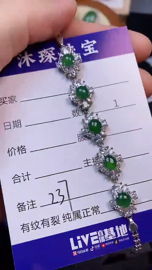 翡翠戒指未镶嵌2370