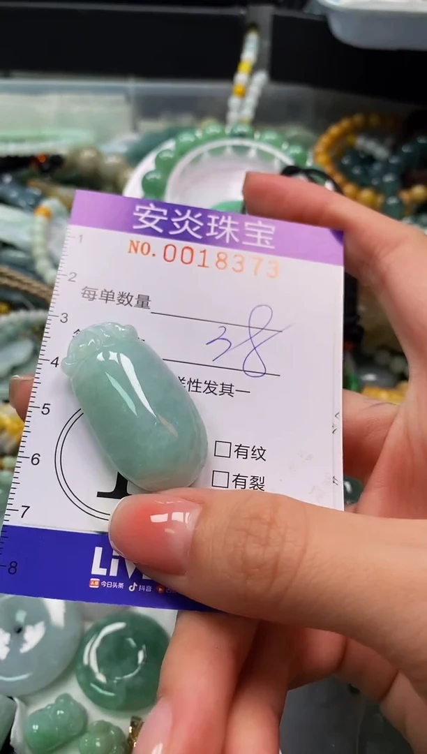 颈饰未镶嵌翡翠闪购0018373