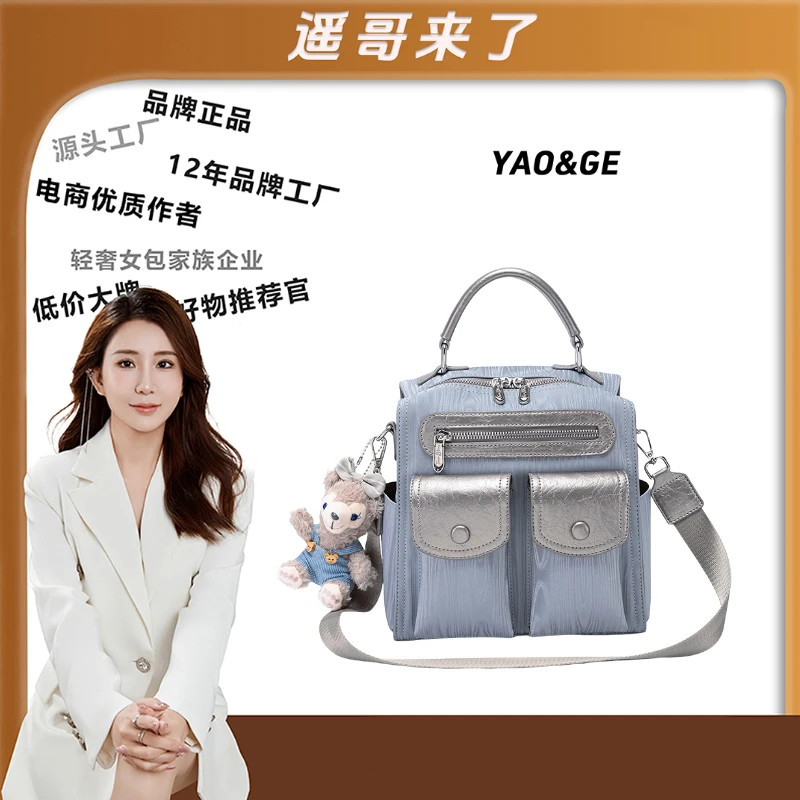【遥哥定制】2025新款百搭双肩手提包6907蓝色