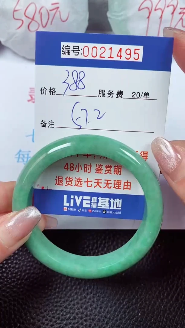 【闪购商品】拍下以实物为准00021495