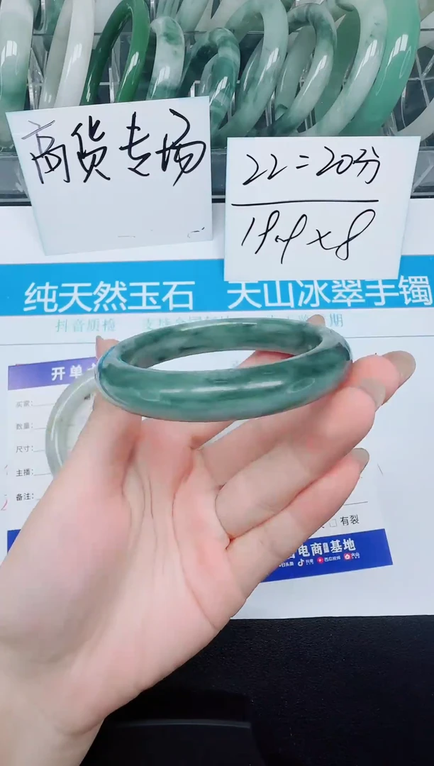 未镶嵌手镯石英质玉102-56.5