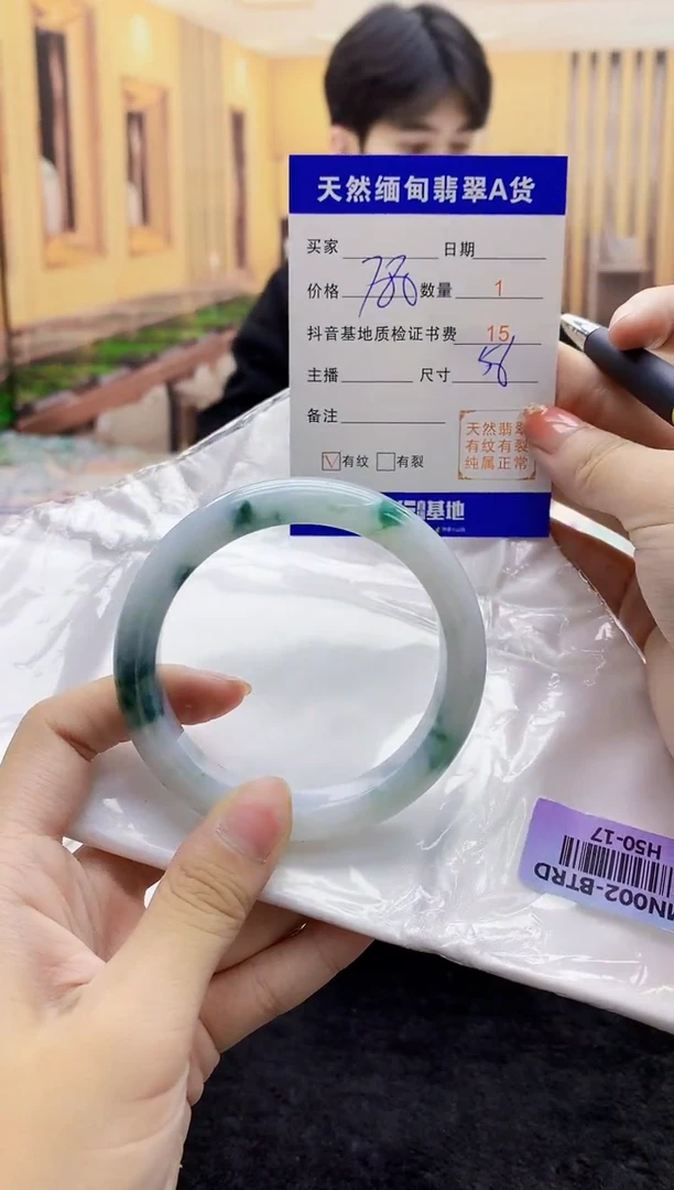 【闪购商品】翡翠手镯未镶嵌    H50-17