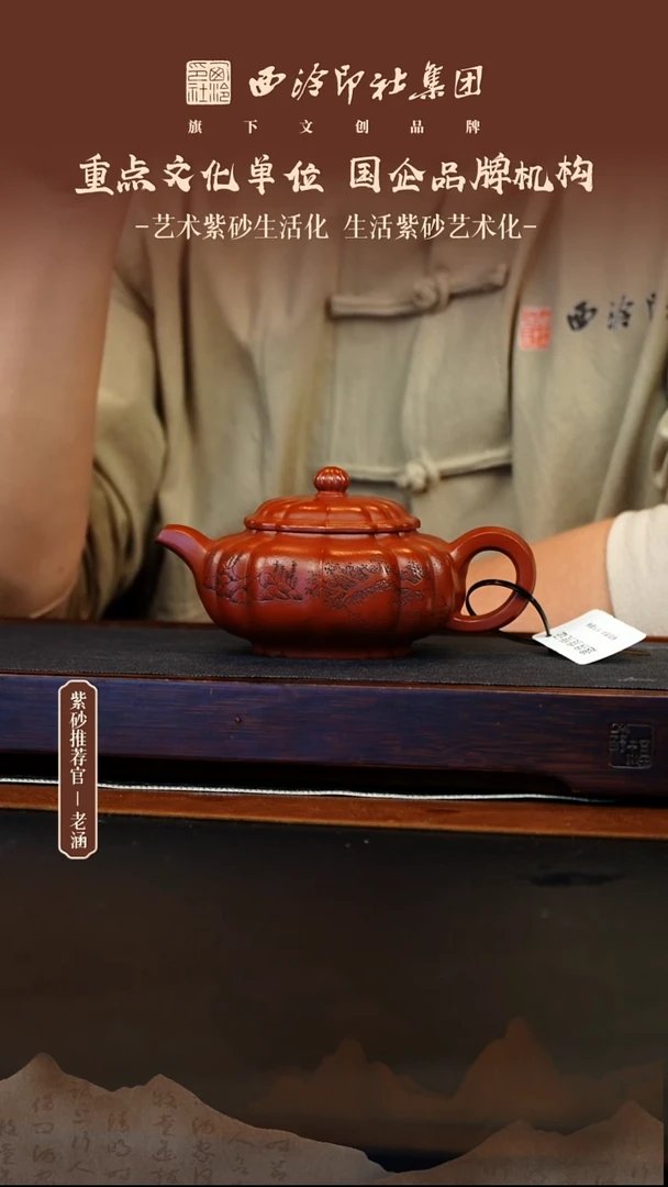茶壶紫砂12.18原矿紫砂壶76