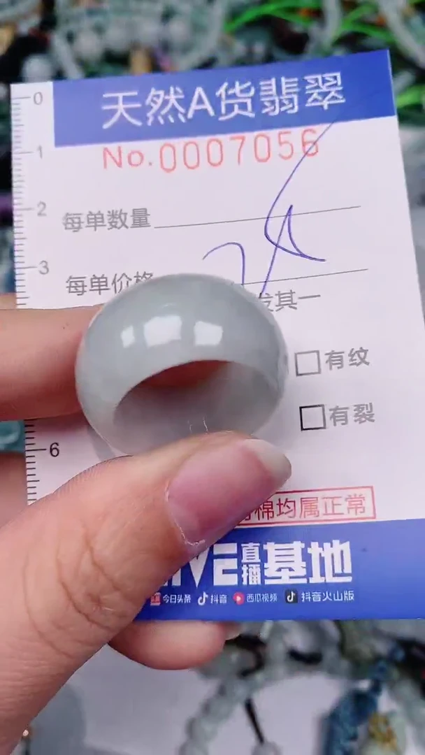 【闪购商品】翡翠颈饰未镶嵌00007056