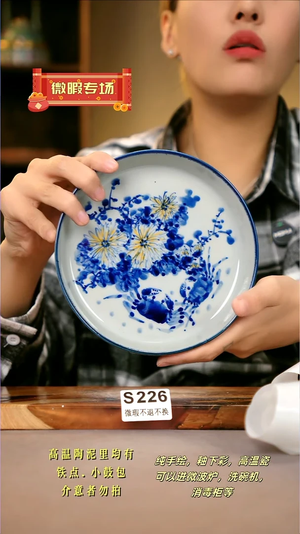 WS226新十二器瓷器